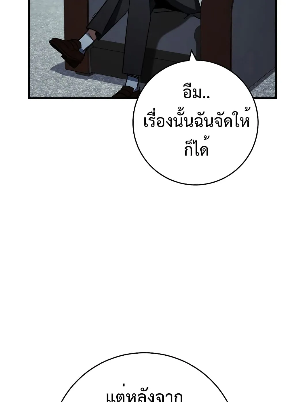 The Hero Returns - หน้า 42