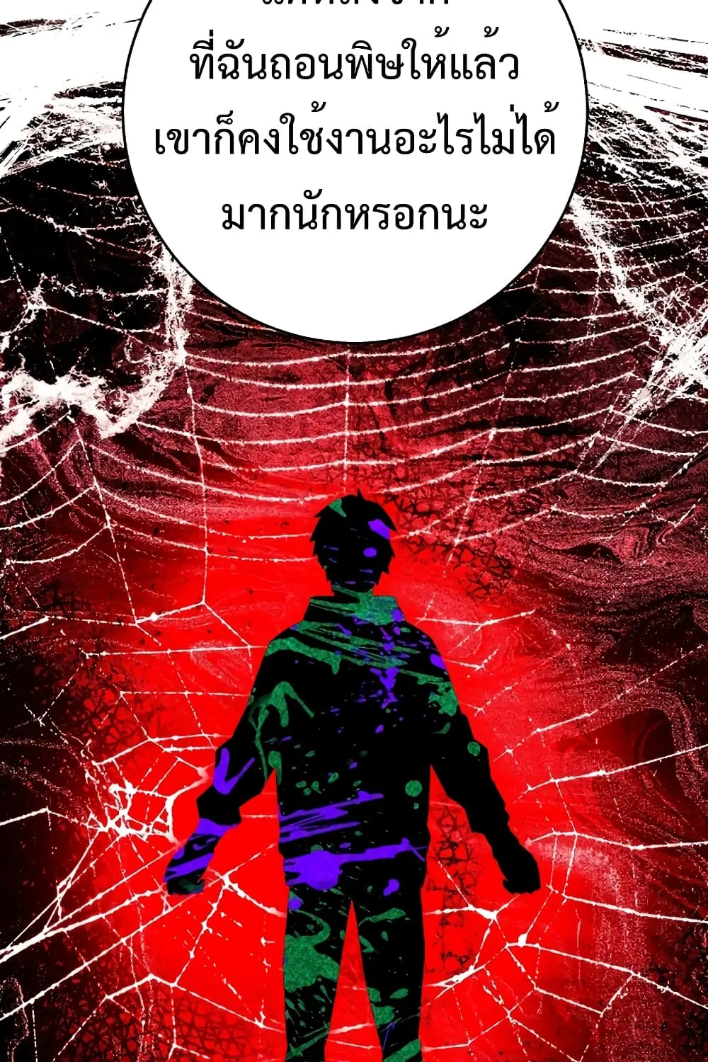 The Hero Returns - หน้า 43