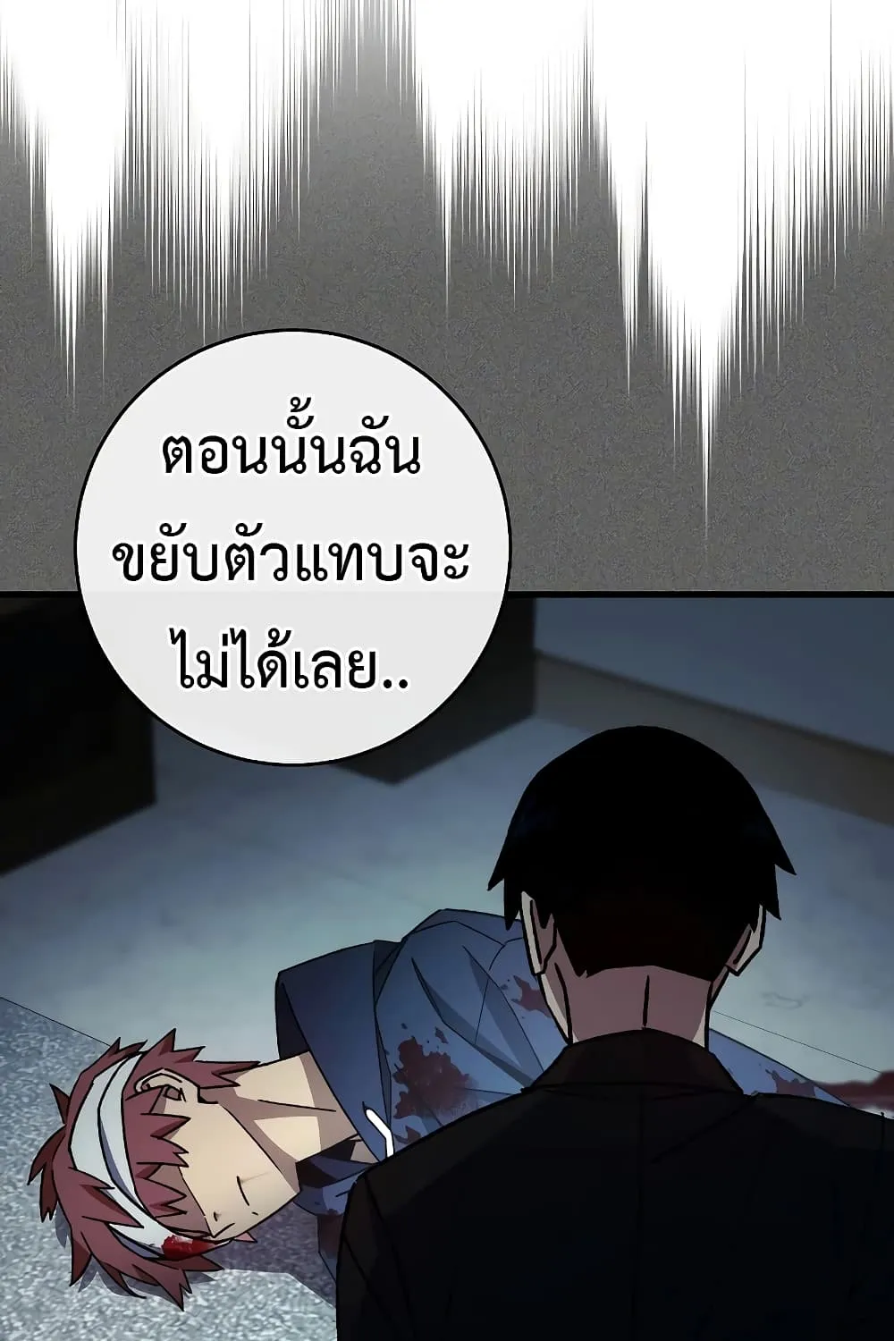 The Hero Returns - หน้า 23