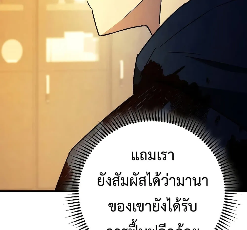 The Hero Returns - หน้า 114