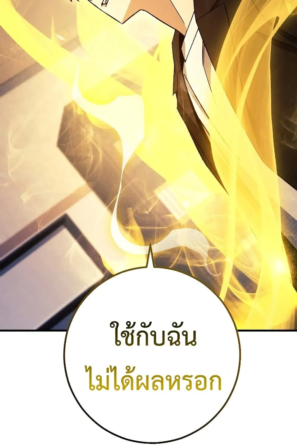 The Hero Returns - หน้า 118