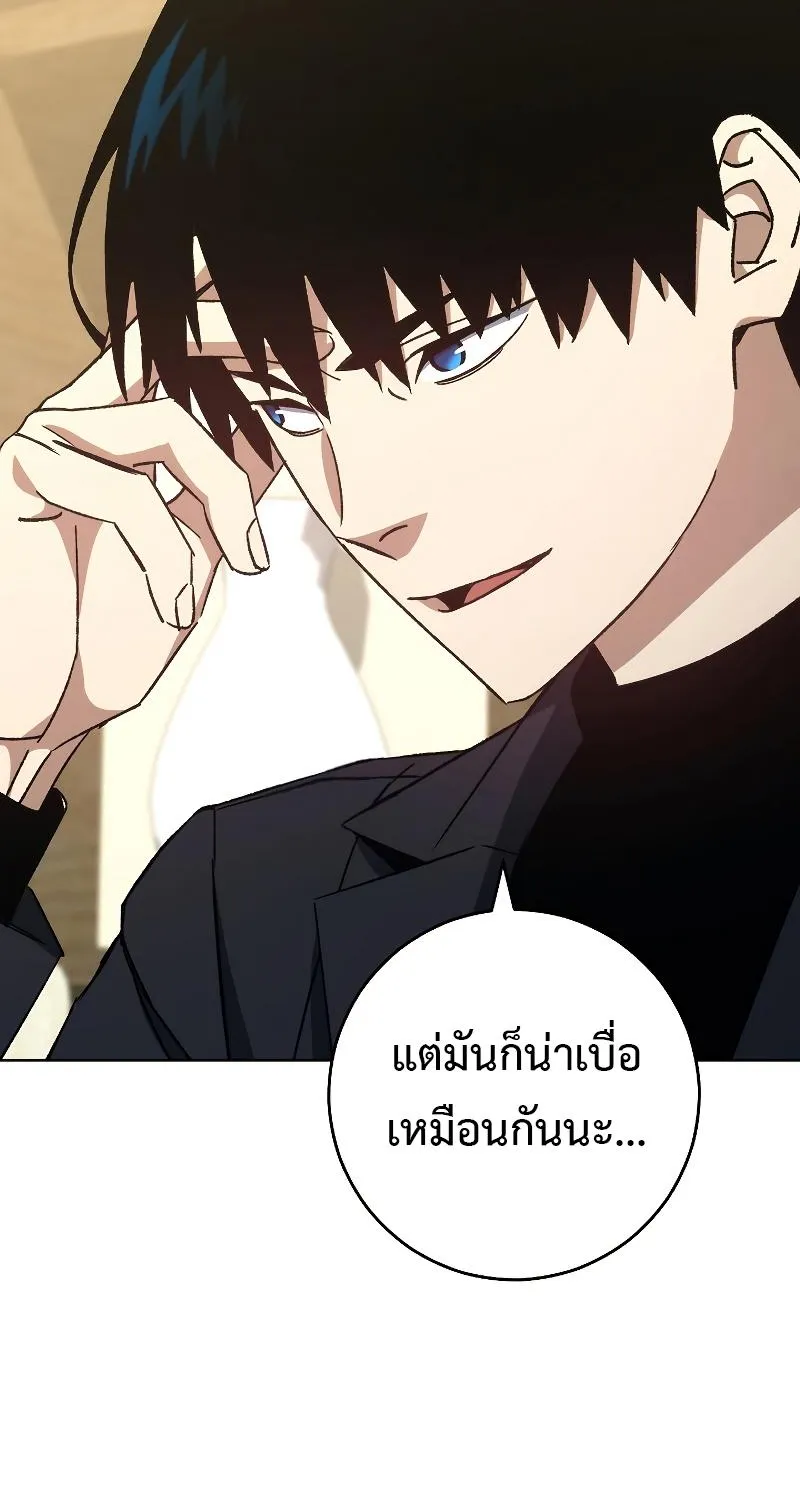 The Hero Returns - หน้า 51