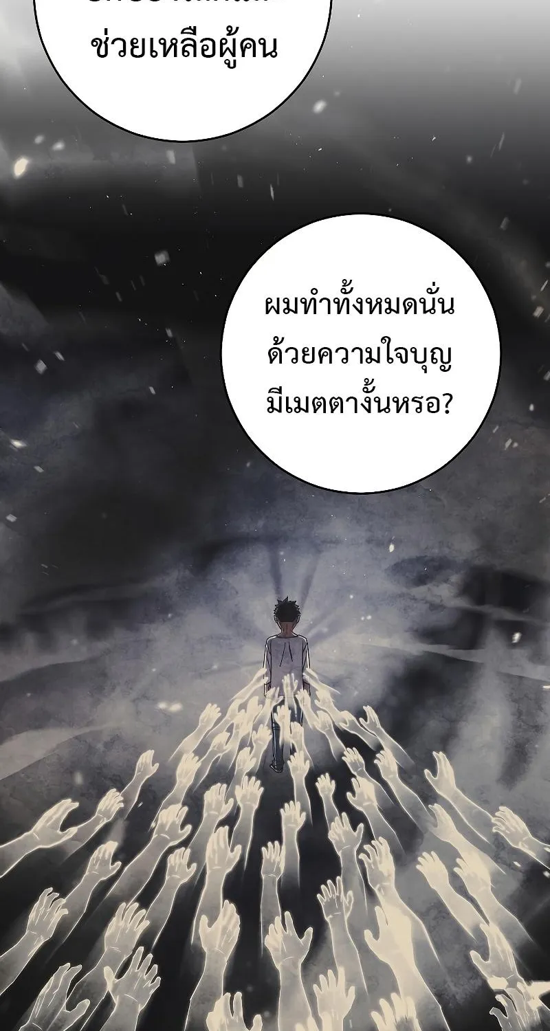 The Hero Returns - หน้า 54