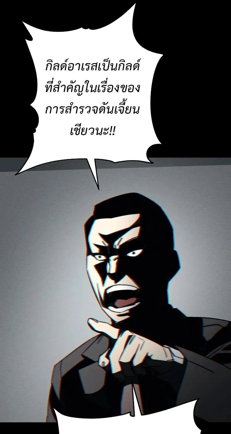 The Hero Returns - หน้า 10