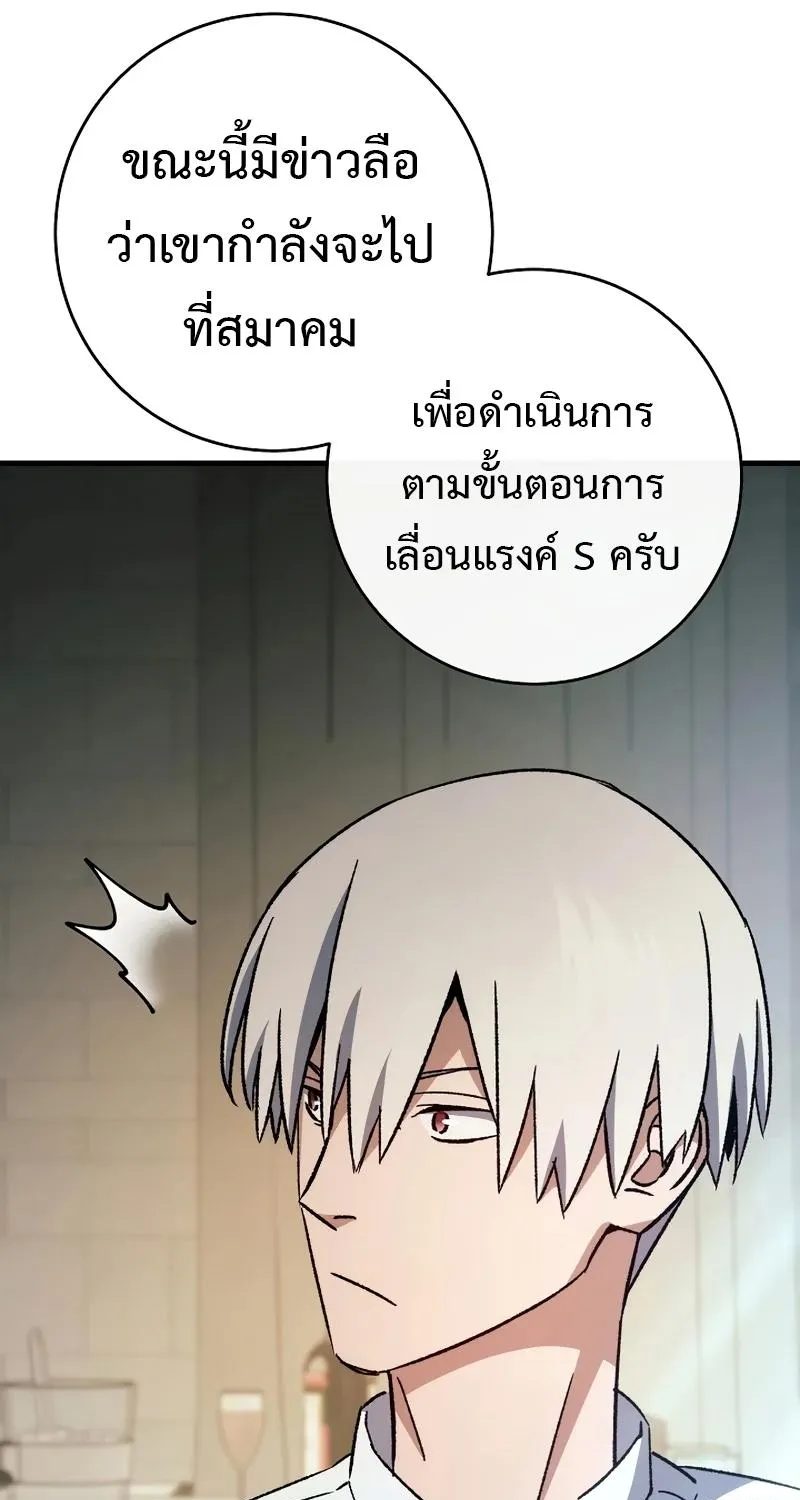 The Hero Returns - หน้า 102