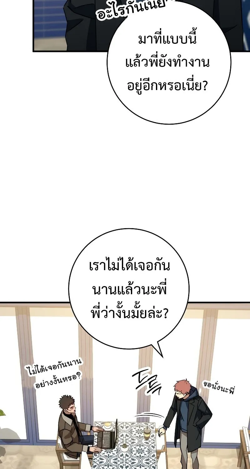 The Hero Returns - หน้า 40