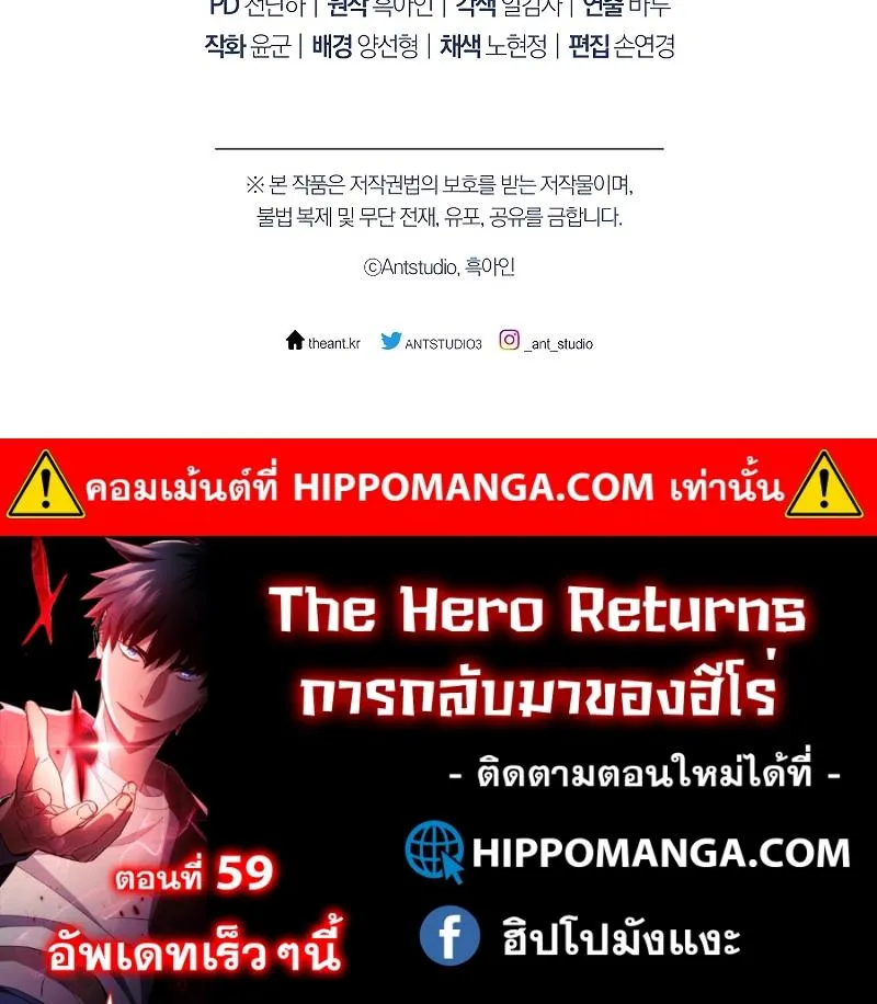 The Hero Returns - หน้า 101