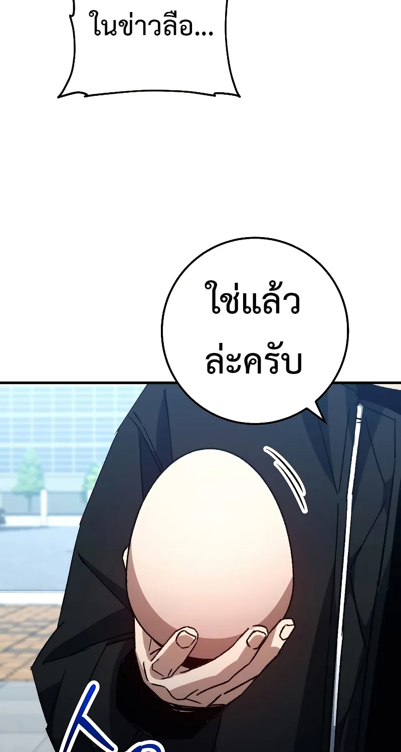 The Hero Returns - หน้า 14