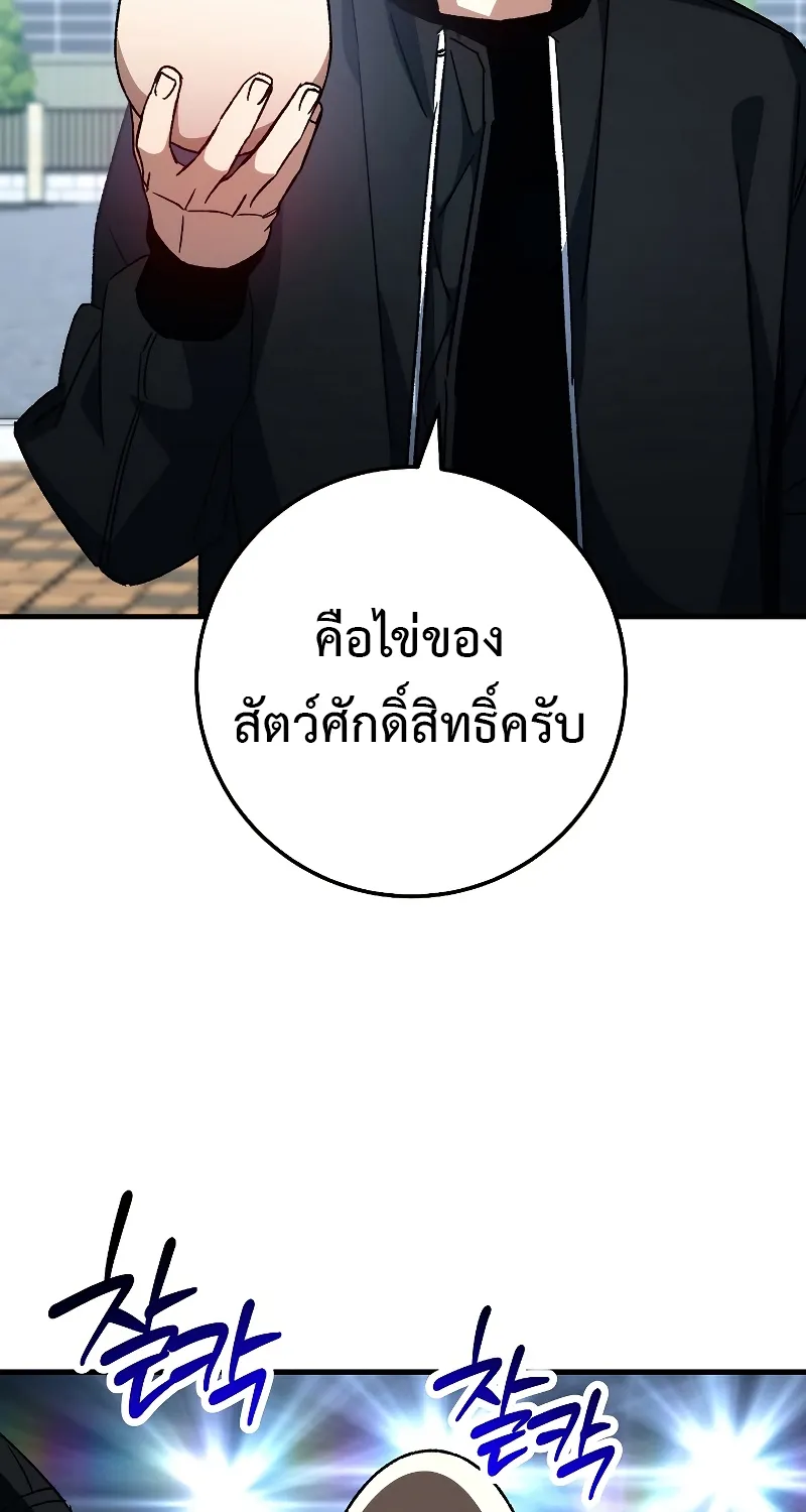 The Hero Returns - หน้า 16