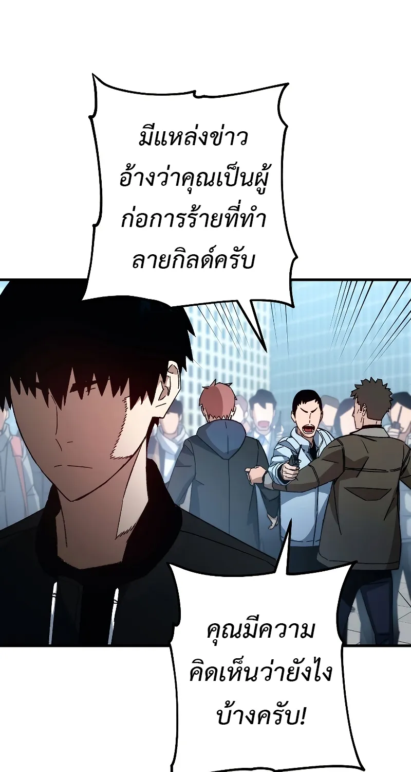 The Hero Returns - หน้า 26