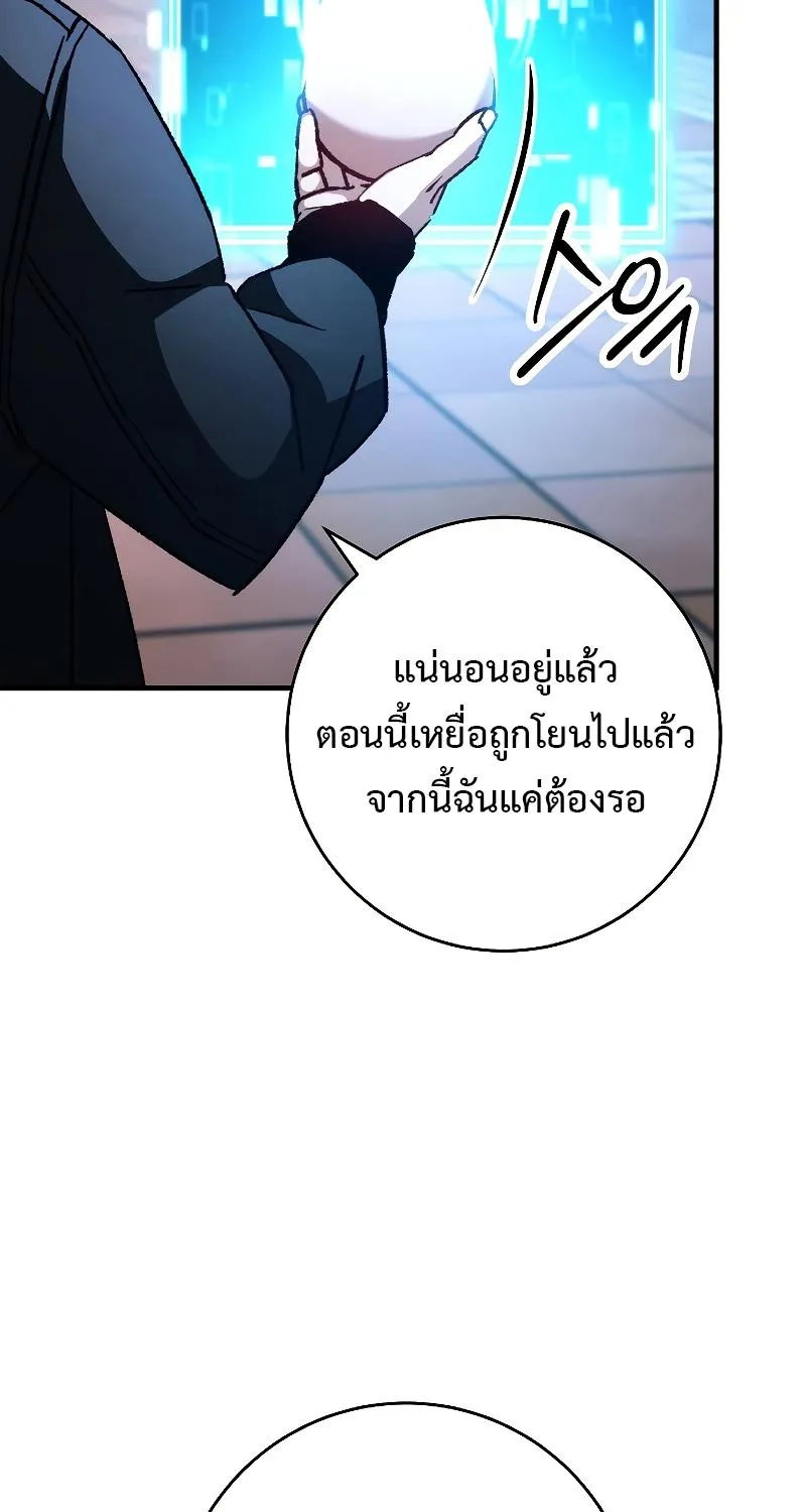 The Hero Returns - หน้า 38