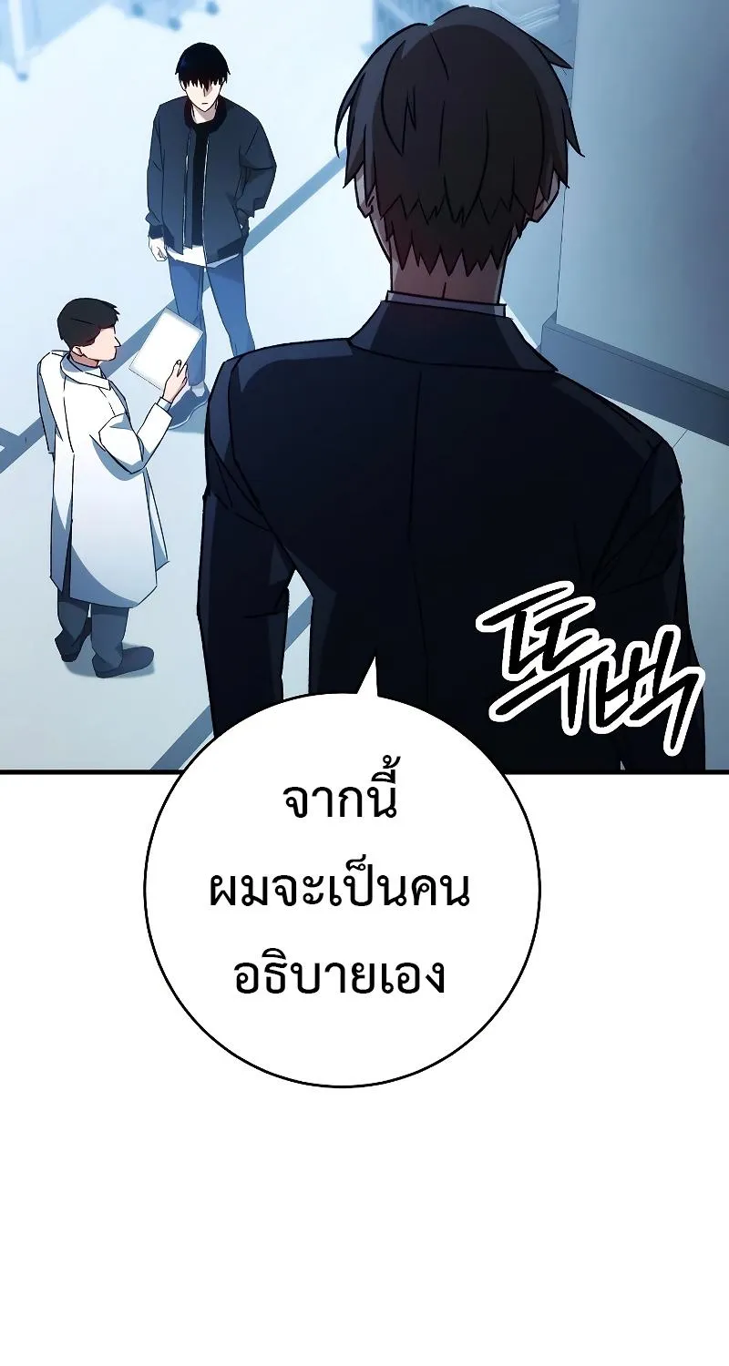 The Hero Returns - หน้า 57