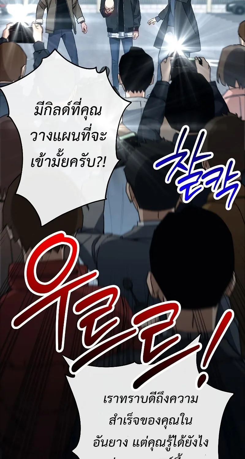 The Hero Returns - หน้า 9