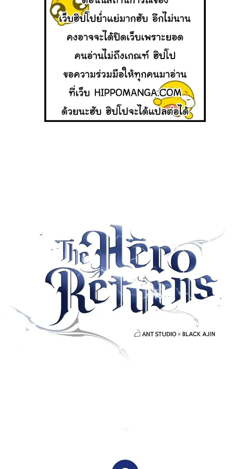 The Hero Returns - หน้า 100