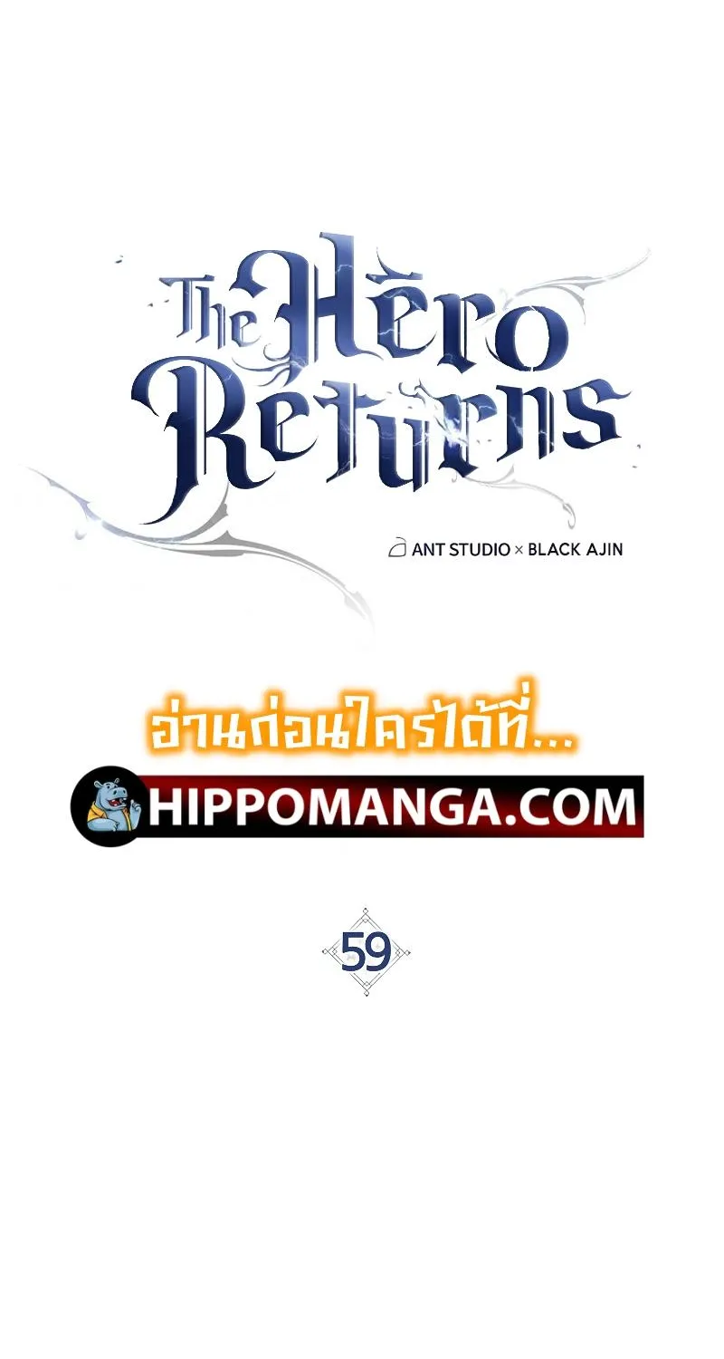 The Hero Returns - หน้า 24