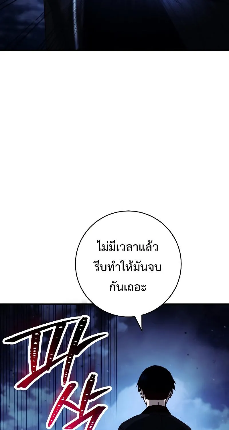 The Hero Returns - หน้า 64