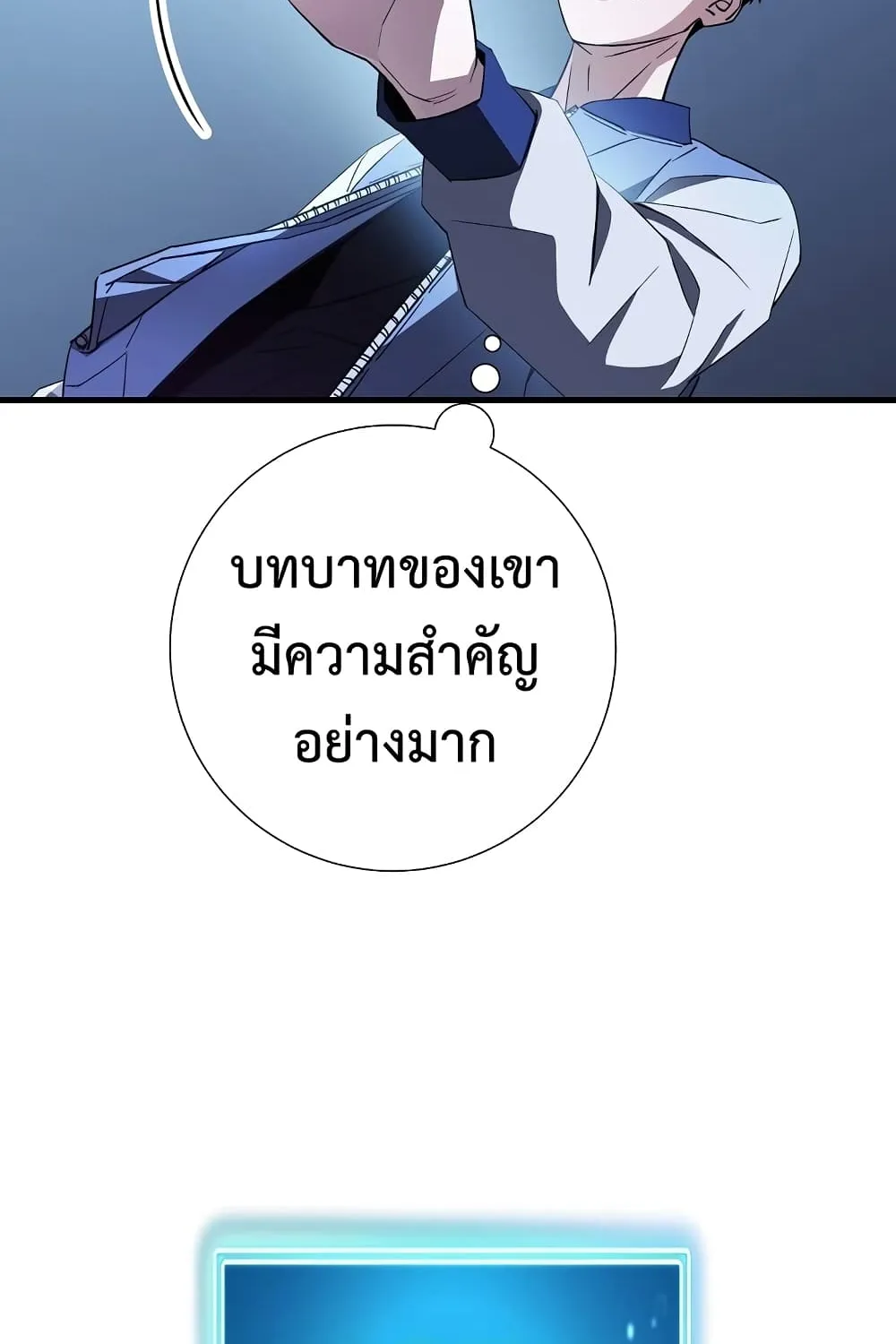 The Hero Returns - หน้า 116