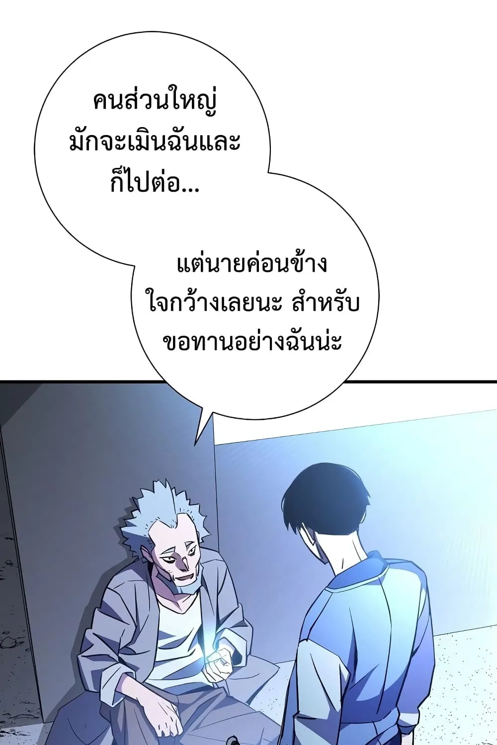 The Hero Returns - หน้า 119