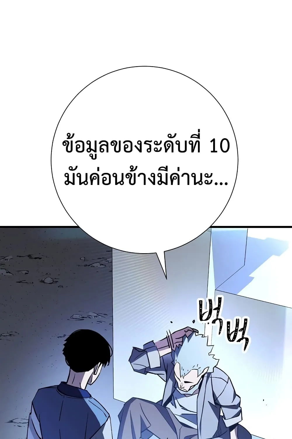 The Hero Returns - หน้า 125