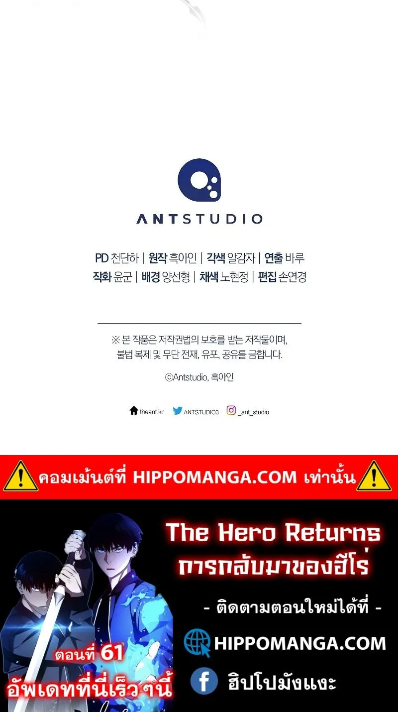 The Hero Returns - หน้า 110