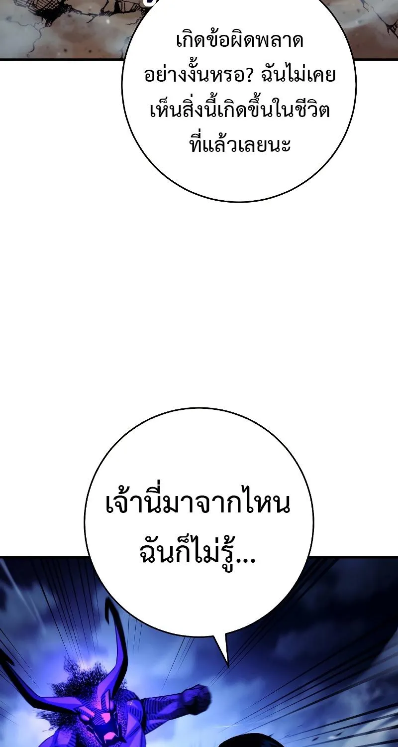 The Hero Returns - หน้า 27