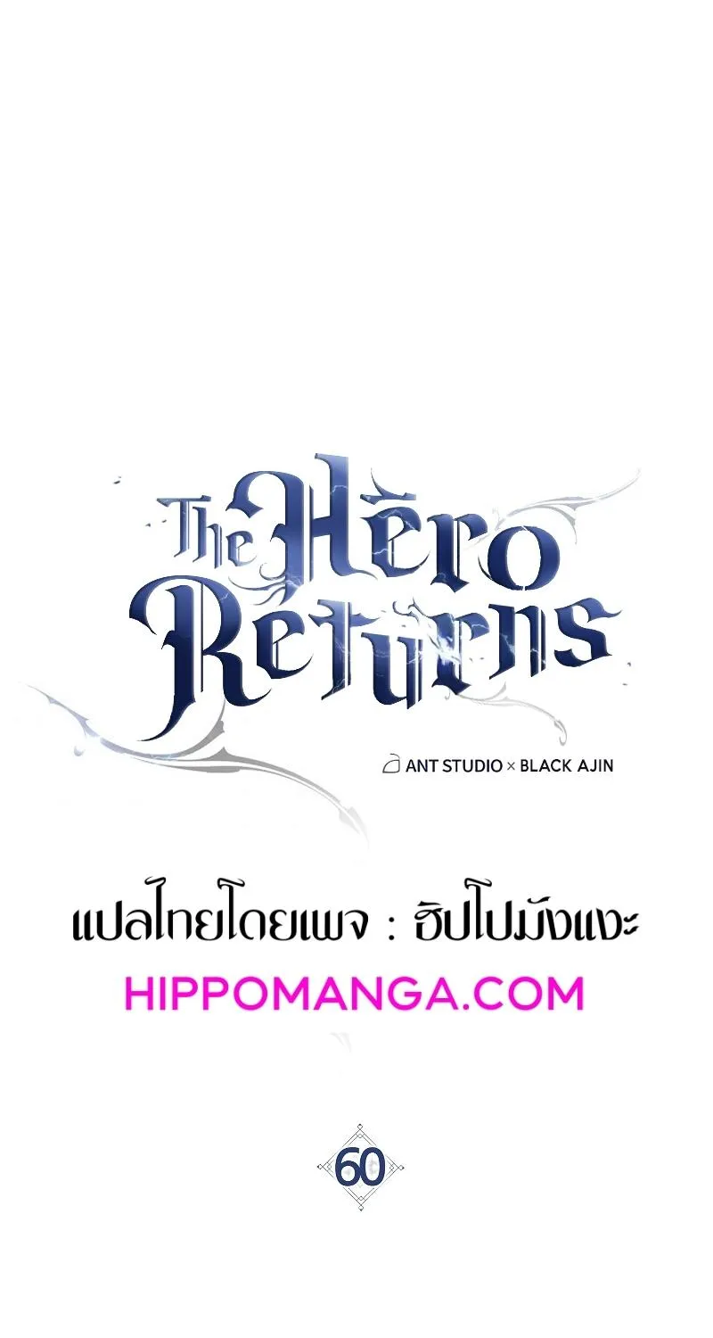 The Hero Returns - หน้า 8