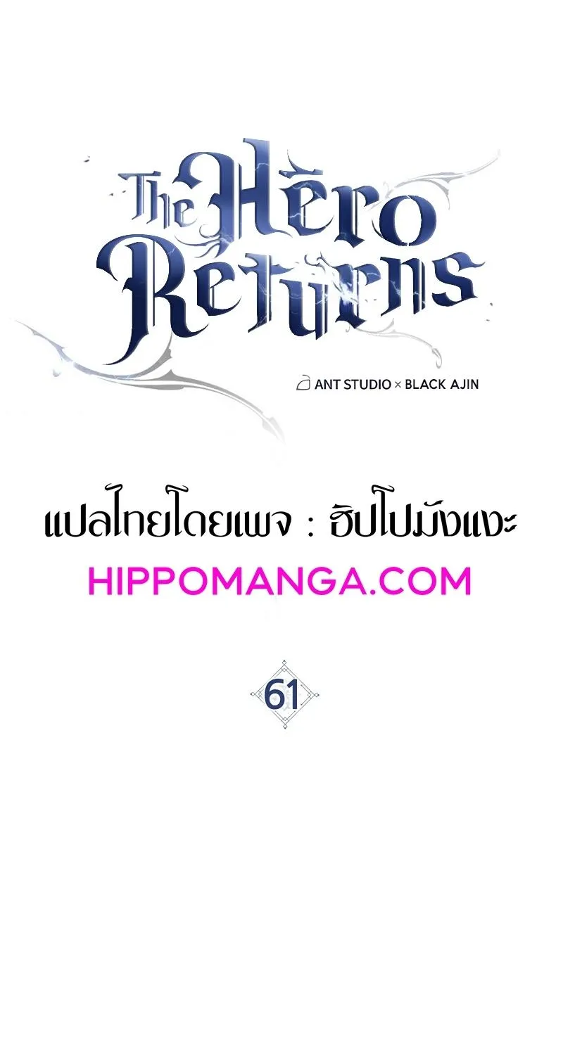 The Hero Returns - หน้า 5