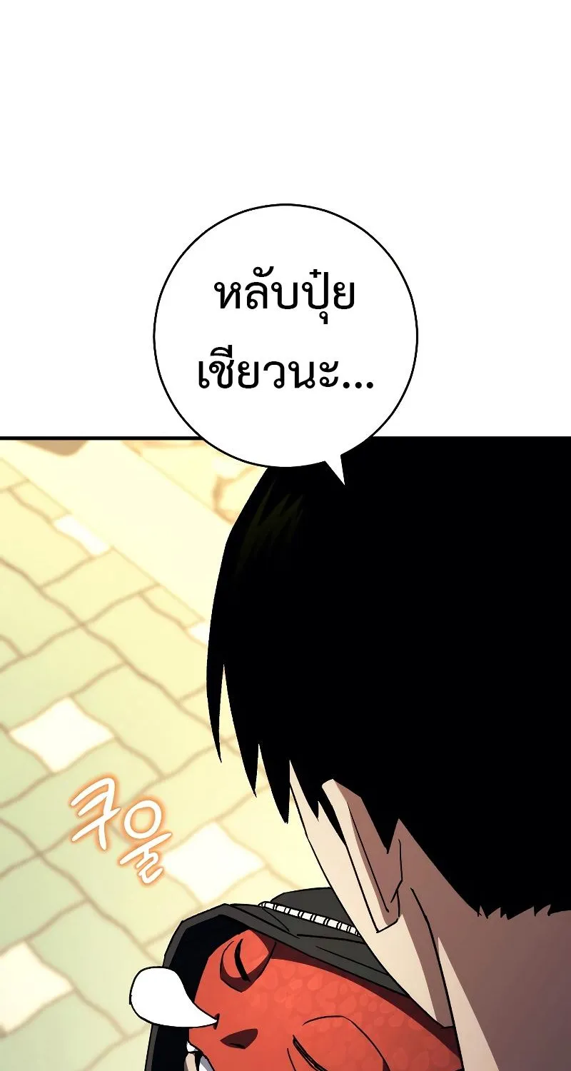 The Hero Returns - หน้า 12