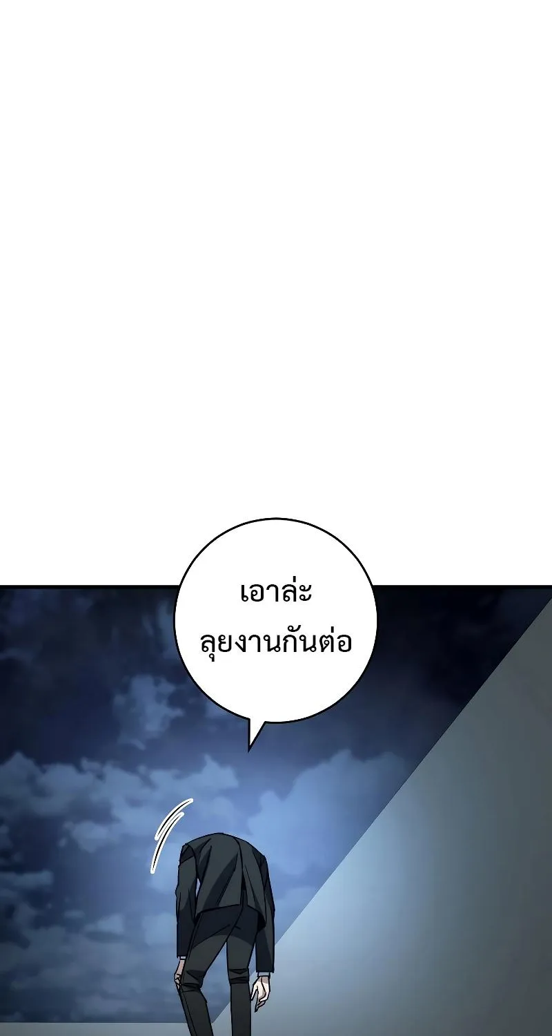 The Hero Returns - หน้า 24