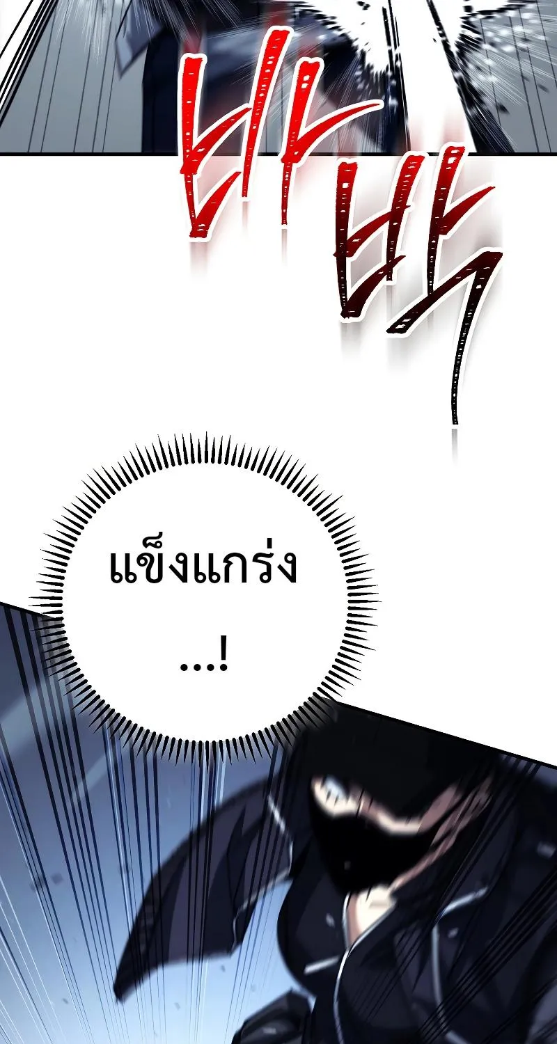 The Hero Returns - หน้า 59