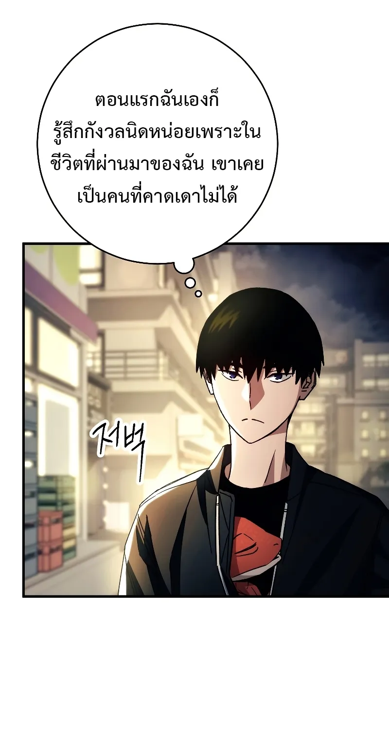 The Hero Returns - หน้า 8