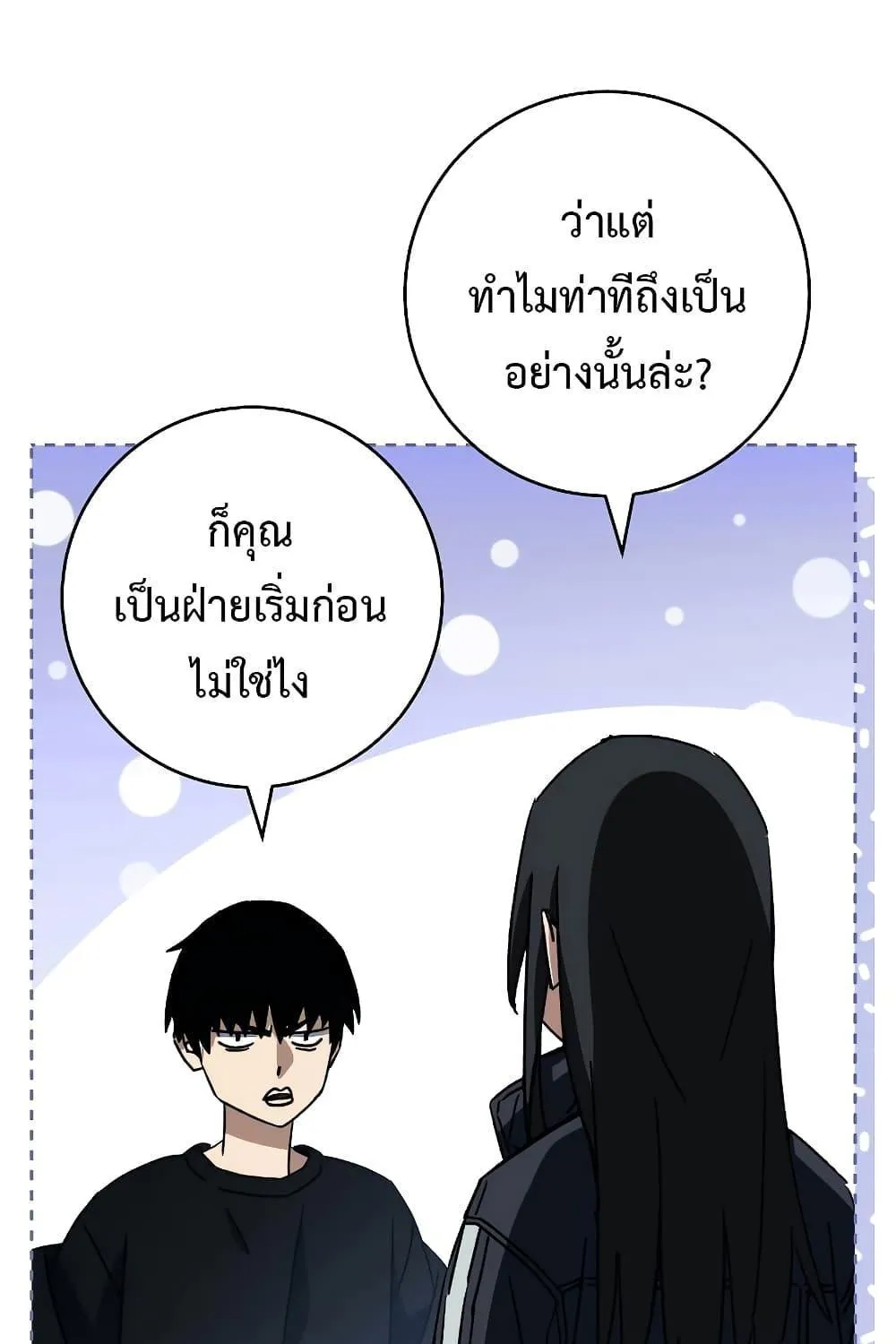 The Hero Returns - หน้า 13