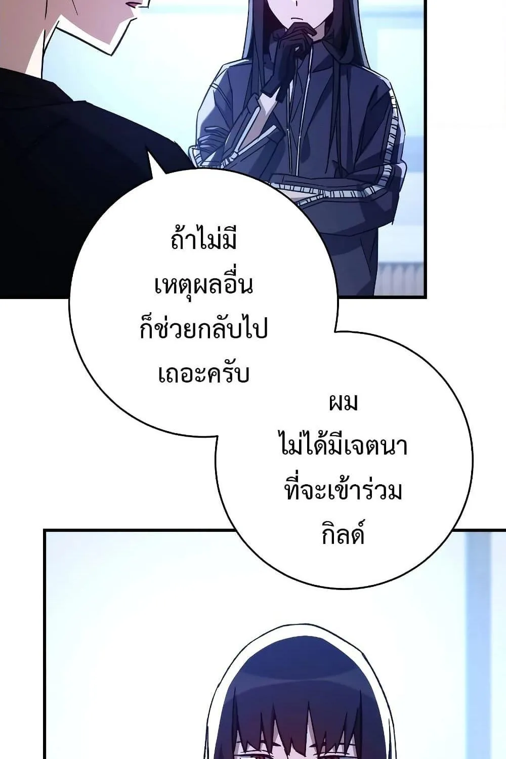 The Hero Returns - หน้า 36