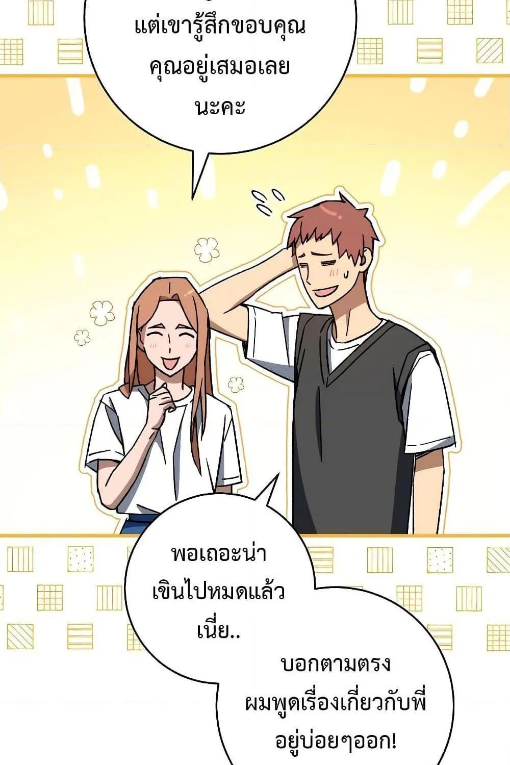 The Hero Returns - หน้า 13