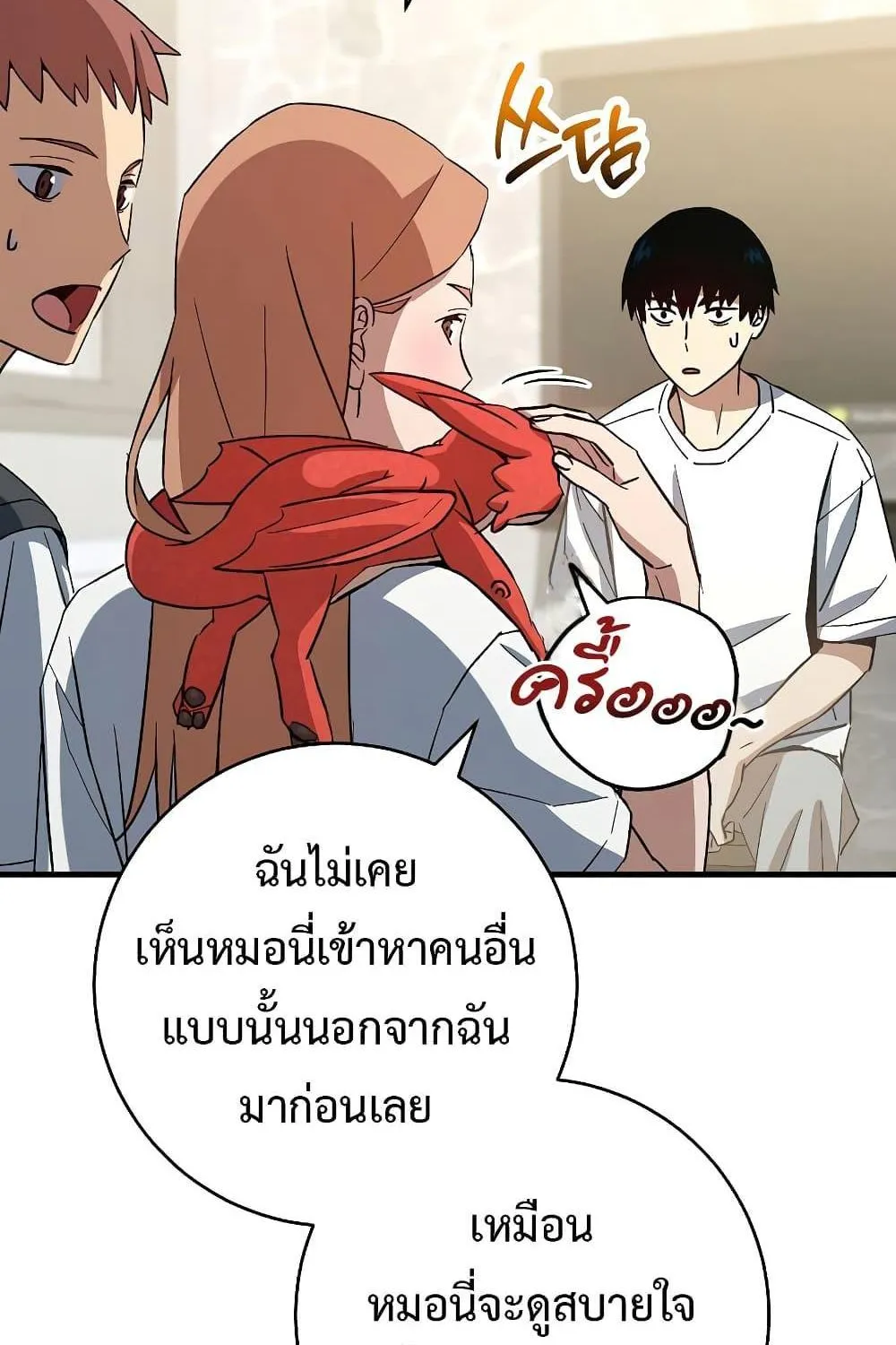 The Hero Returns - หน้า 38