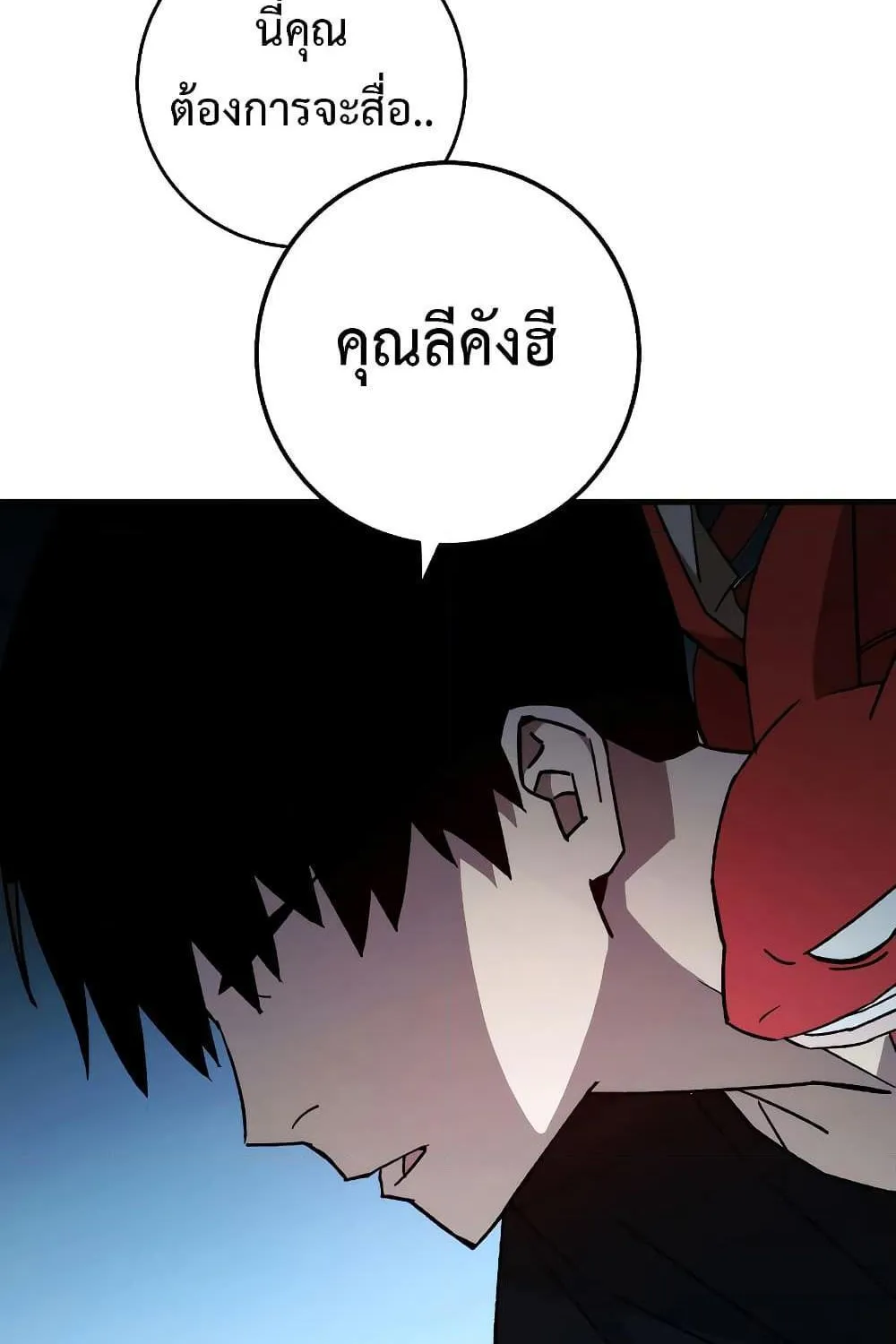 The Hero Returns - หน้า 105