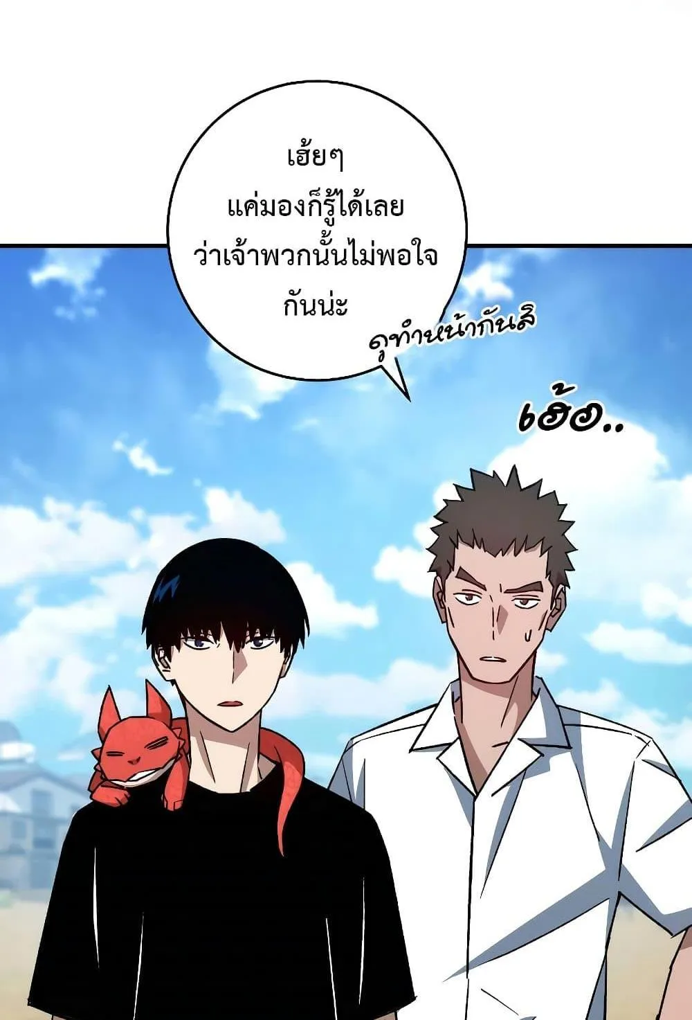 The Hero Returns - หน้า 19