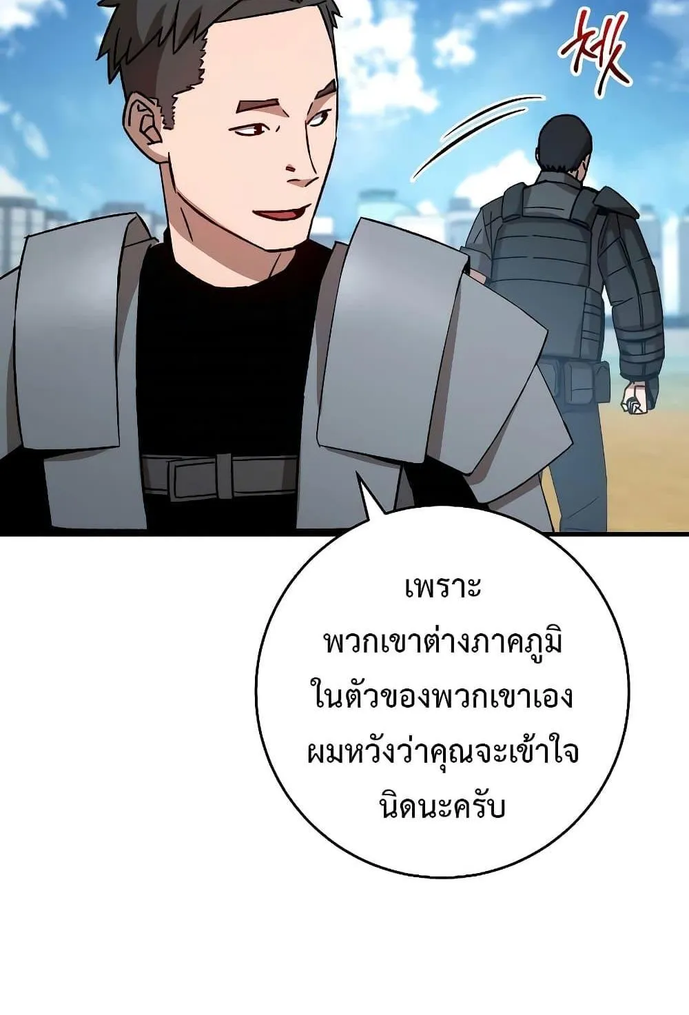 The Hero Returns - หน้า 47