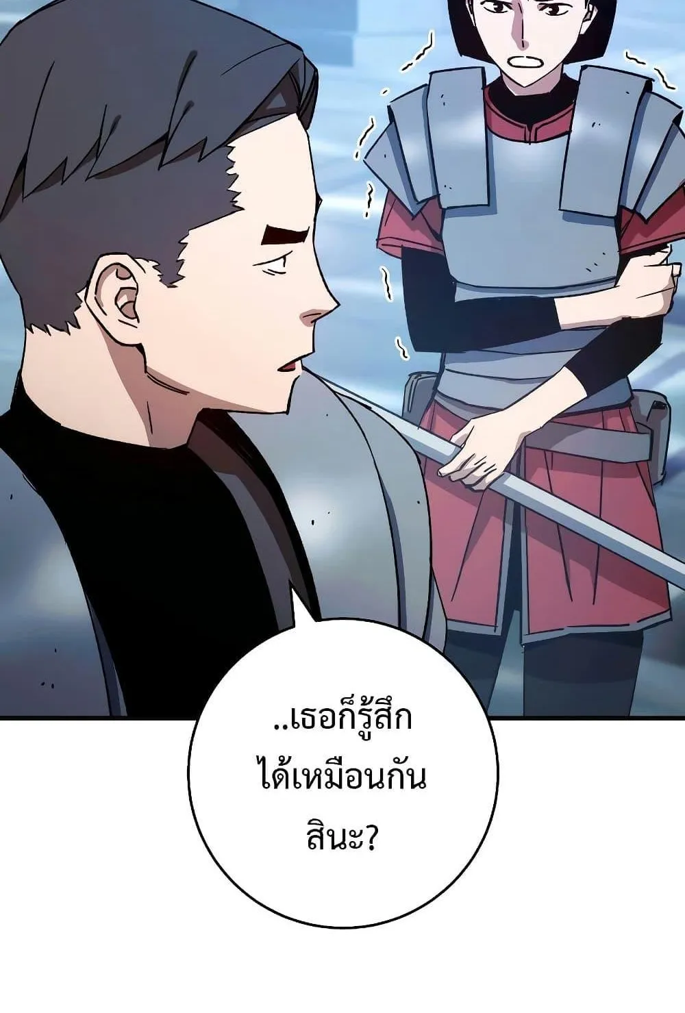 The Hero Returns - หน้า 22