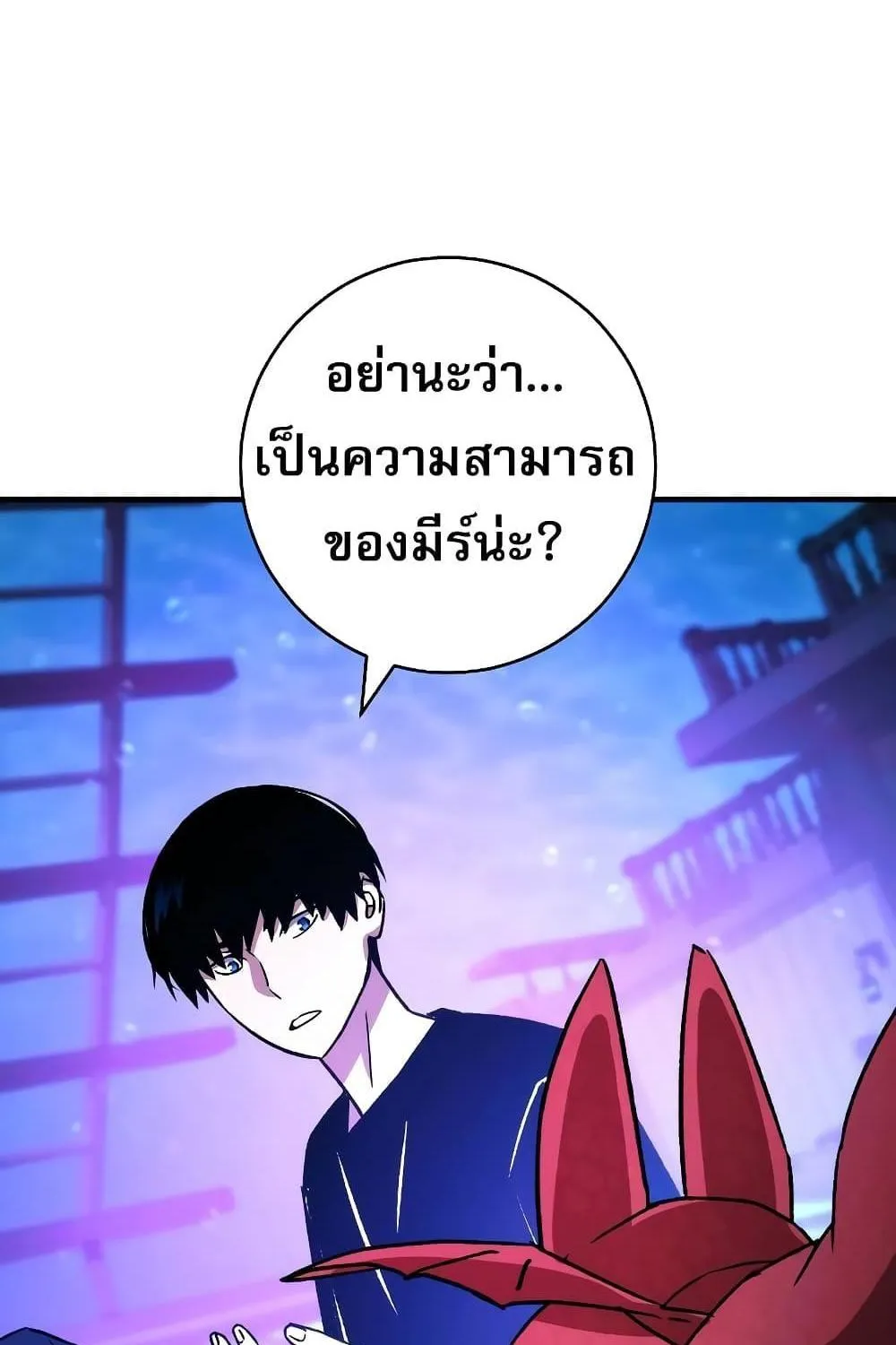 The Hero Returns - หน้า 126