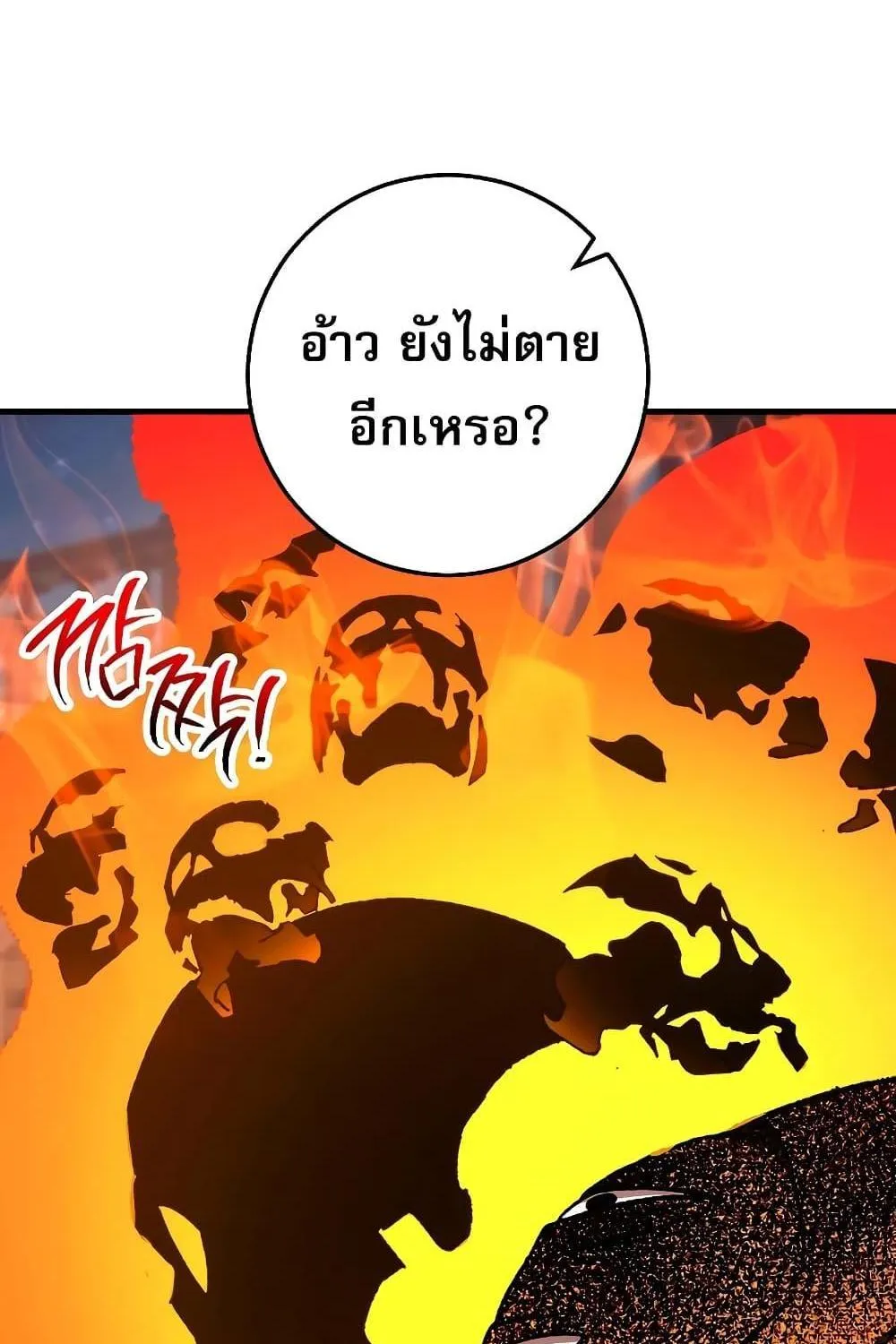 The Hero Returns - หน้า 133