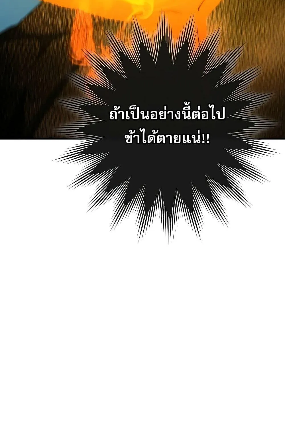 The Hero Returns - หน้า 161