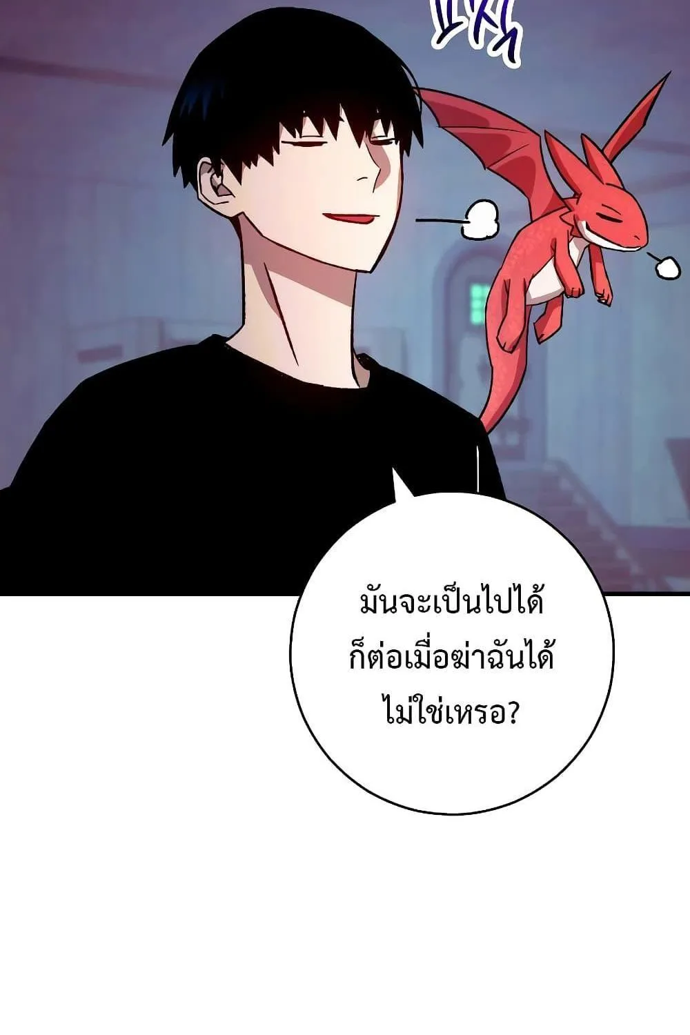 The Hero Returns - หน้า 121