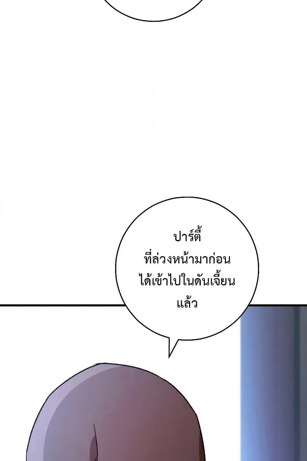 The Hero Returns - หน้า 143