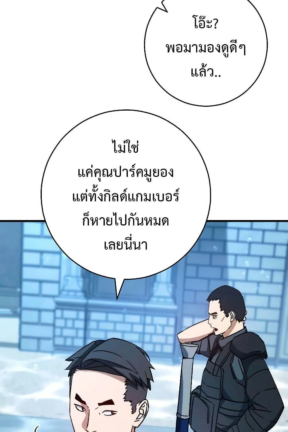 The Hero Returns - หน้า 15