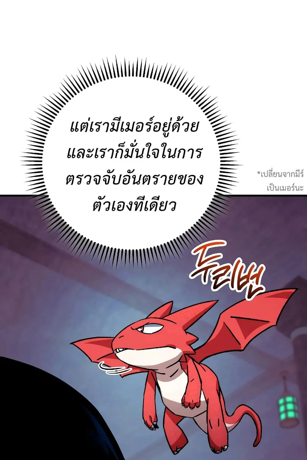 The Hero Returns - หน้า 56