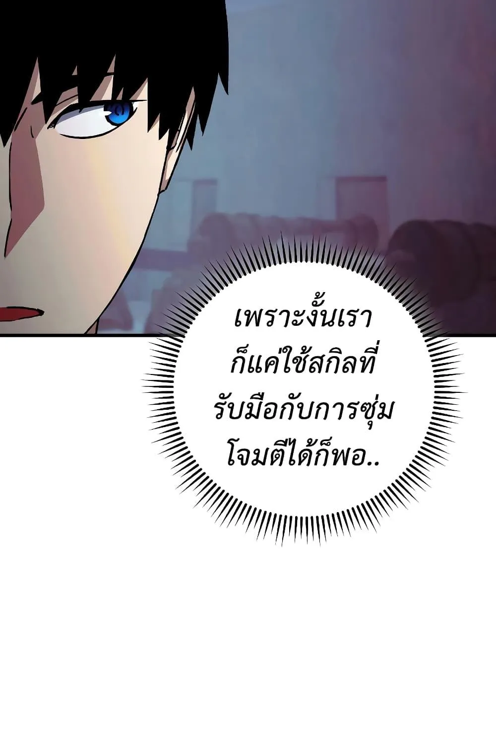 The Hero Returns - หน้า 58