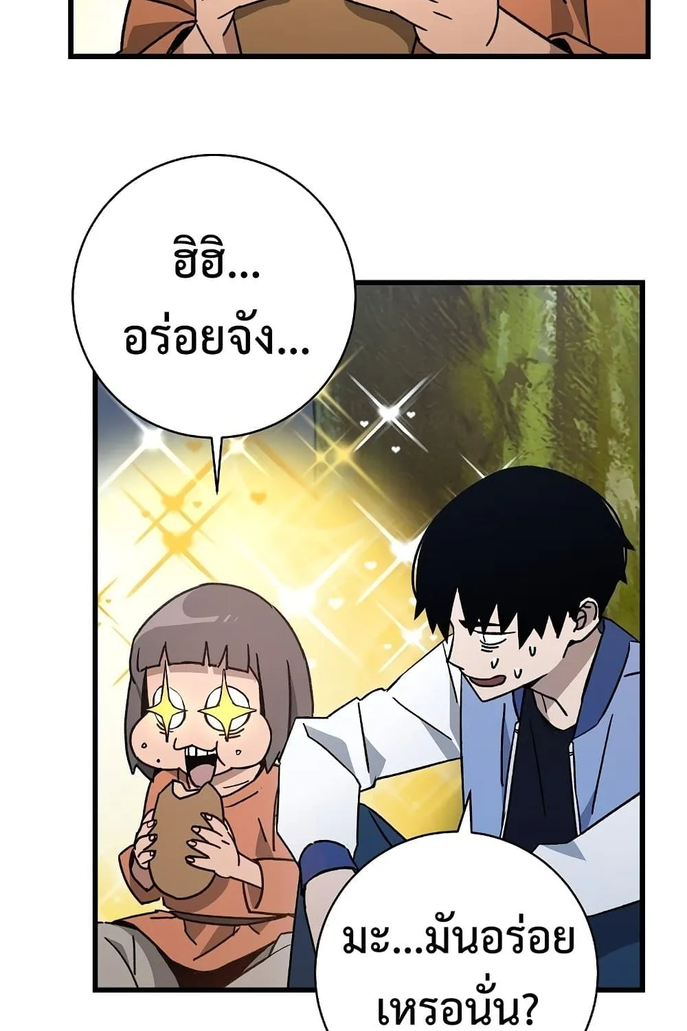 The Hero Returns - หน้า 116