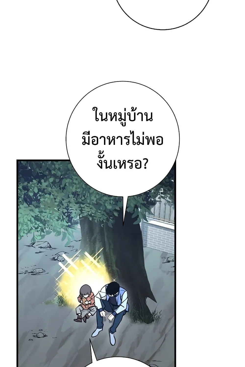 The Hero Returns - หน้า 117