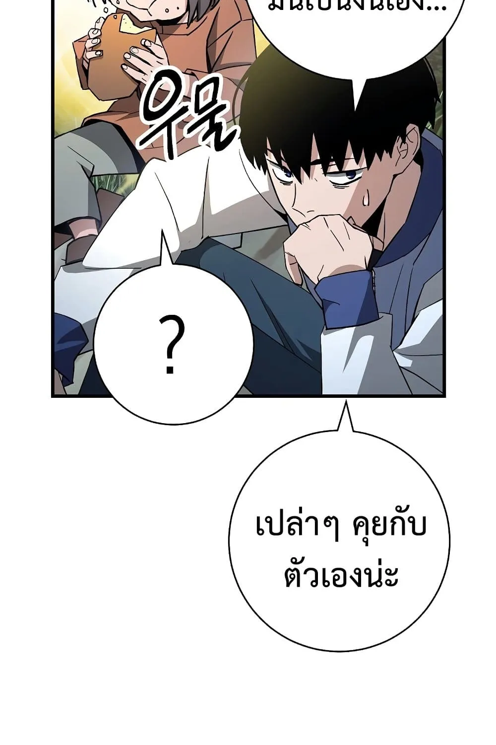 The Hero Returns - หน้า 124